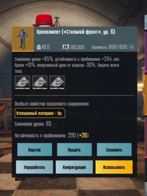 Фулл 6 золото + ещё 1 сталик броник + мг сталик