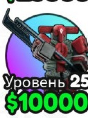 Пак из 3 юнитов по выгодной цене