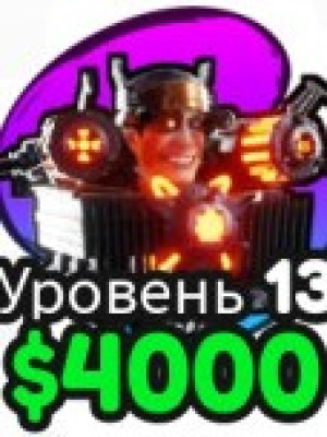 Пак из 3 юнитов по выгодной цене