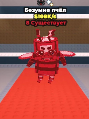 Би Локо 8 экзит
