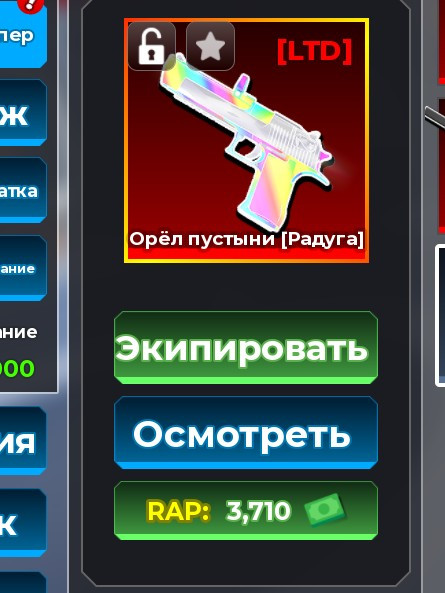 скин на пистолет + подарок🎁 самая лучшая цена ✅ передам за 10 минут ✅