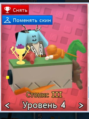 Тайкун с редким скином (+ чарка)