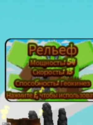 Помогу получить перчатку рельеф