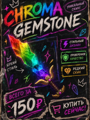 👑Chroma Gemstone👑