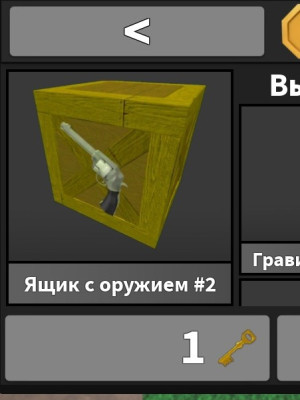 Ящик с пистолетами #2