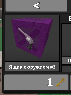 Ящик с пистолетами #3