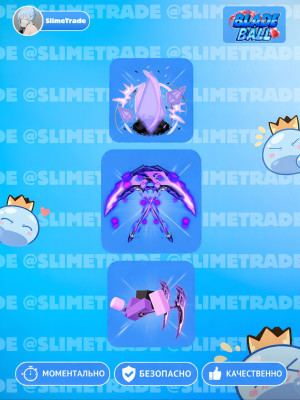 💟DUAL SINGULARITY SCYTHE SET💥БЫСТРАЯ ВЫДАЧА✅