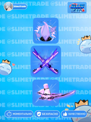 💟DUAL SINGULARITY KATANA SET💥БЫСТРАЯ ВЫДАЧА✅