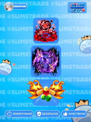 💟DUAL DRAGON SLAYER SET💥БЫСТРАЯ ВЫДАЧА✅
