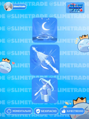 ☔LUNAR PARASOL SET💥БЫСТРАЯ ВЫДАЧА✅