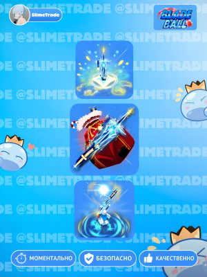 🎅SANTA GREATSWORD SET💥БЫСТРАЯ ВЫДАЧА✅