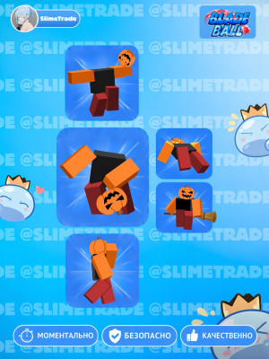 👻HALLOWEN EMOTE SET💥БЫСТРАЯ ВЫДАЧА✅