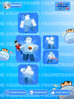 ❄SNOW EMOTE SET💥БЫСТРАЯ ВЫДАЧА✅