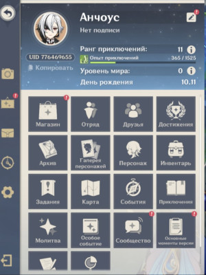 Хороший аккаунт для старта в геншине