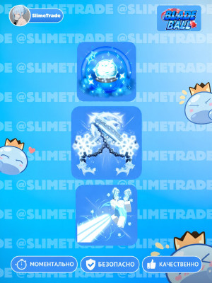❄DUAL WINTER BLASTERS SET💥БЫСТРАЯ ВЫДАЧА✅