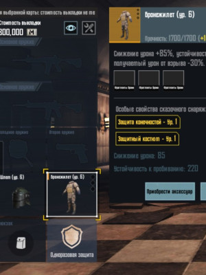 продаю шлем с броней золото