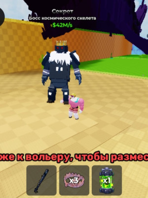 Принесу 50 яиц с космической зоны