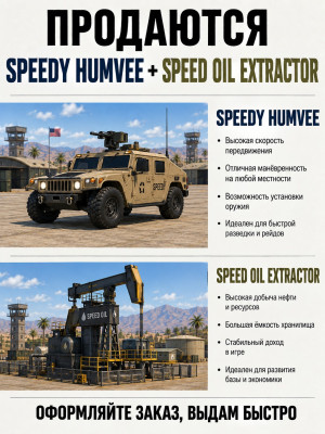 Speedy Humvee + Speedy oil extractor