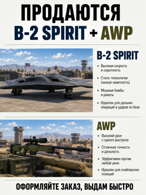 B-2 Spirit + AWP