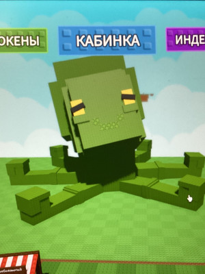 Самый большой МИМИК больше никромантика в 2 раза кд 15 сек