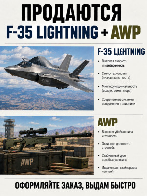 F-35 Lightning и AWP
