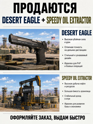 Desert Eagle + Speedy oil extractor