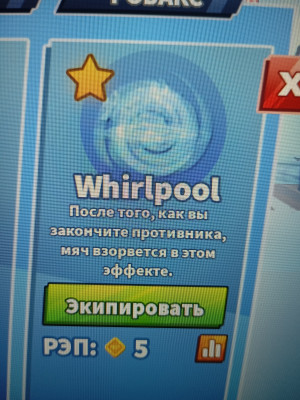 Эффект взрыва WHIRLPOOL не дорого выгодная цена выдача через ник