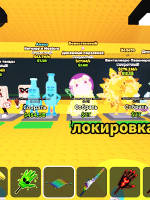 Продаю всё на фото даже слэп и базу ухожу из игры из-за потери радиат дракона..