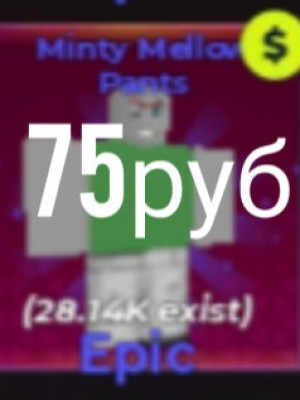 Limited Вещи
