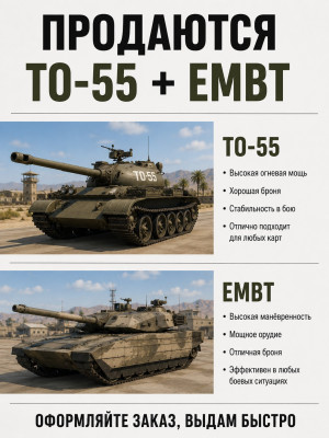 TO-55 + EMBT