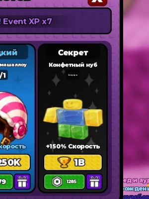 Секретный нуб на 150%