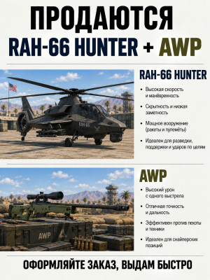 RAH-66 Hunter + AWP