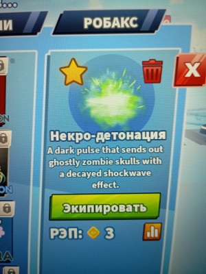 Эффект взрыва "NECRO DETONATION" не дорого выгодная цена выдача через ник