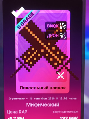 Реп цена 7.8М БЫСТРАЯ ВЫДАЧА ПО ВЫХОДНЫМ!!!