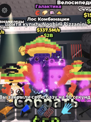 Los combinasionas с редкими мутациями