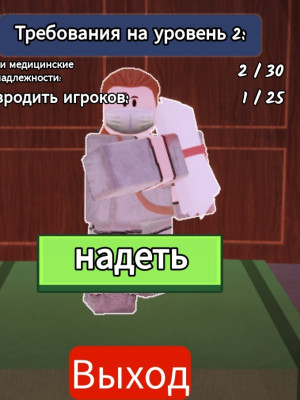 Кину два бандажа и выйду