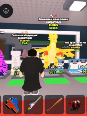 Dragon 🐉 Cannelloni  (золотой дракон канелони ) garama and madundyng (гарама энд мадундунг обычный) DJ panda🐼(дж панда