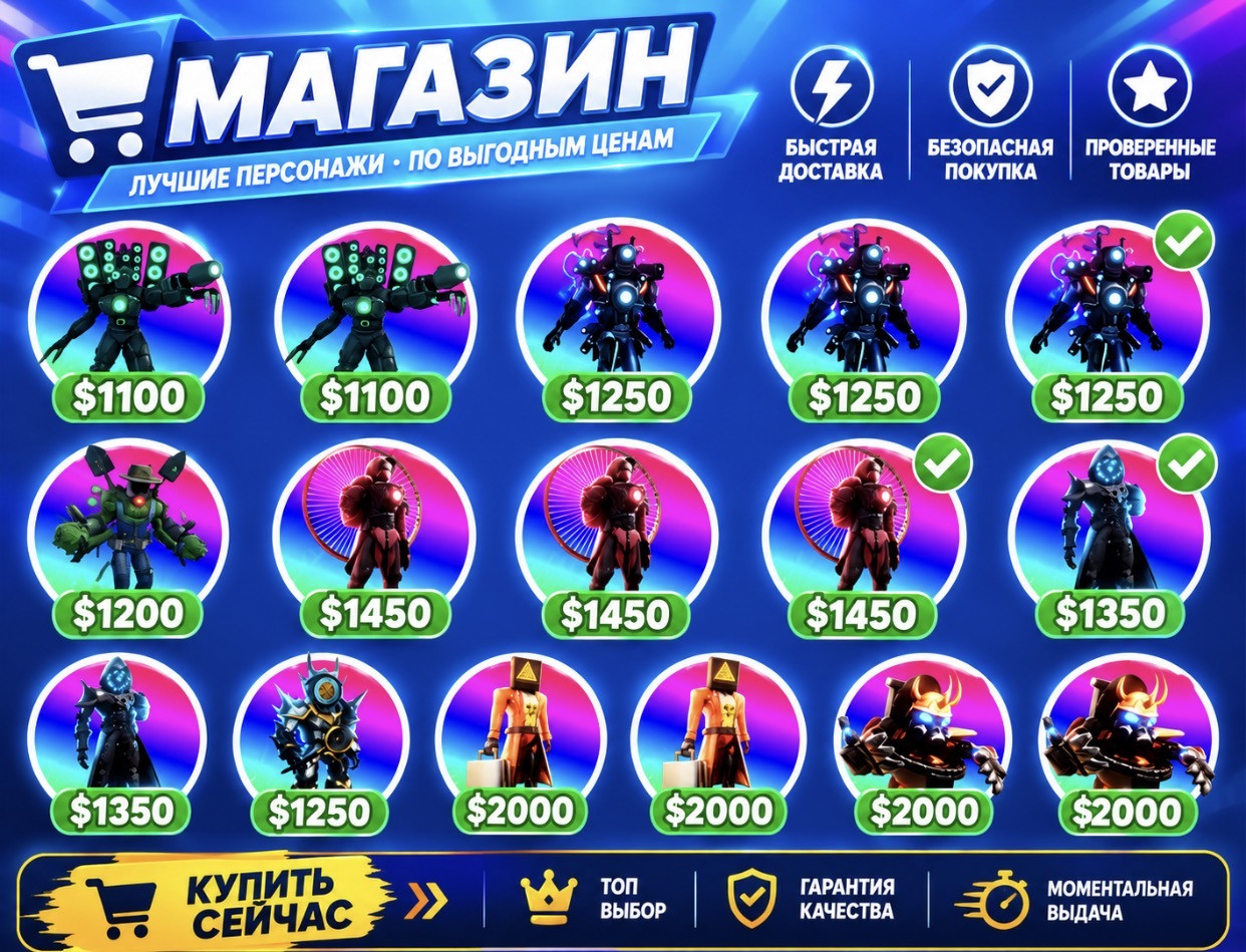 Крутой Пак по низкой цене