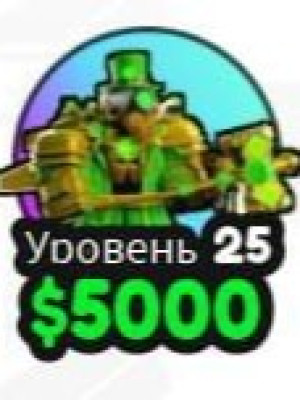 Сочный пак из трёх юнита