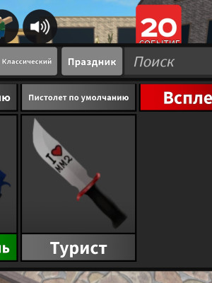 Турист