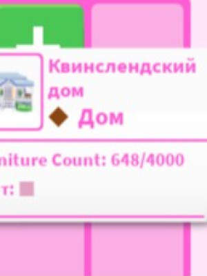 CUTE PINK HOUSE