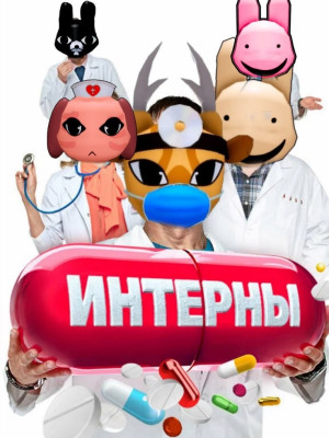 Ваш напарник (читайте описание ПЖ))