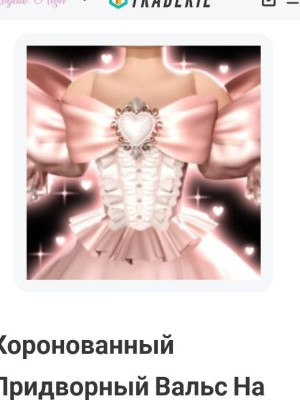 Crowned corset (1 item!)