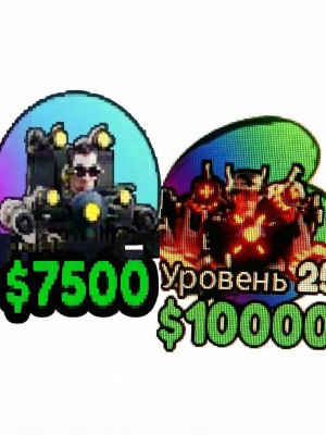 Джи мен 4.0 и 5.0