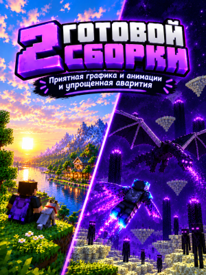 2 готовой сборки(описание)
