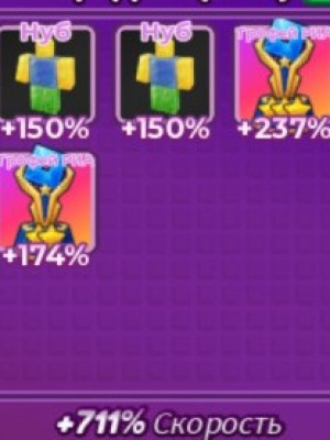 Предметы для игры +1 скорость клавиатуры, набор