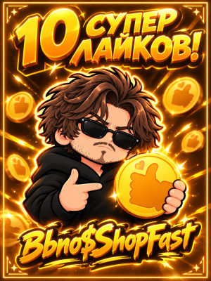💜 || 10 SUPERLIKE || 10 СУПЕР ЛАЙКОВ || 💜