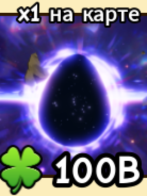 blackhole egg