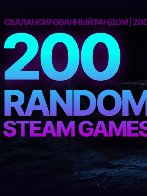 200+ игр Steam оффлайн