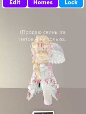 2 красивых скина на выбор
